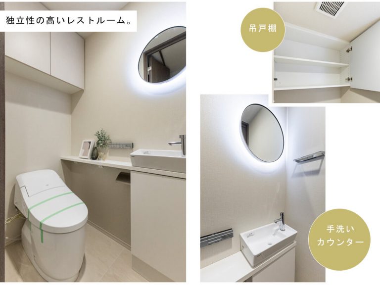 クレヴィア新宿中落合EASTのトイレ