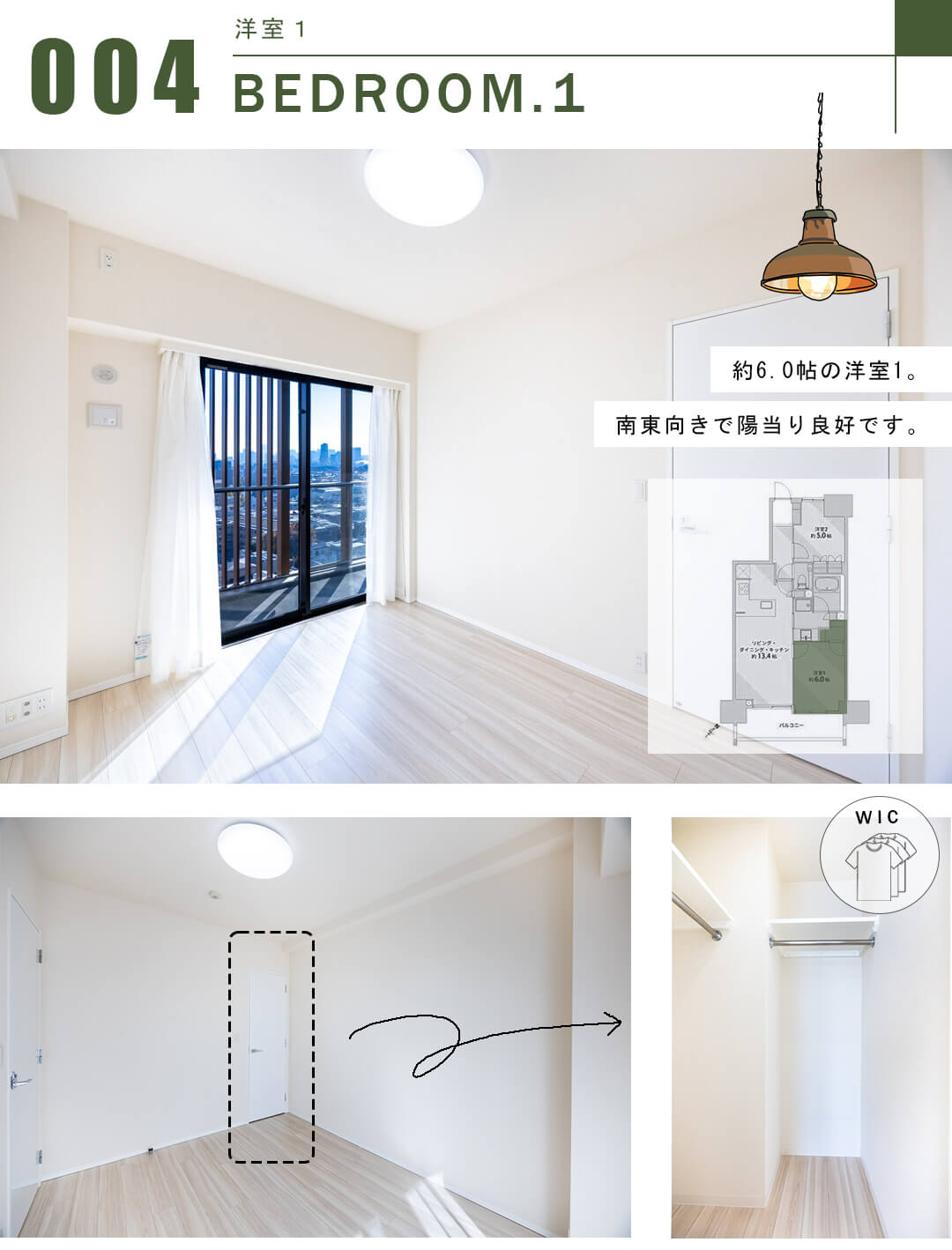 シティハウス文京千石駅前の洋室1