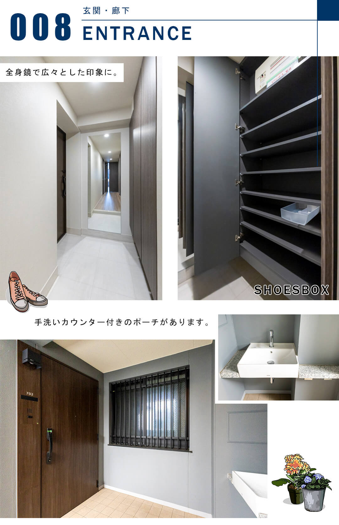 クレヴィア新宿中落合EASTの玄関と廊下