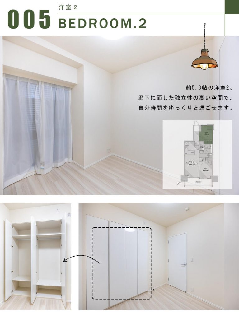 シティハウス文京千石駅前の洋室2