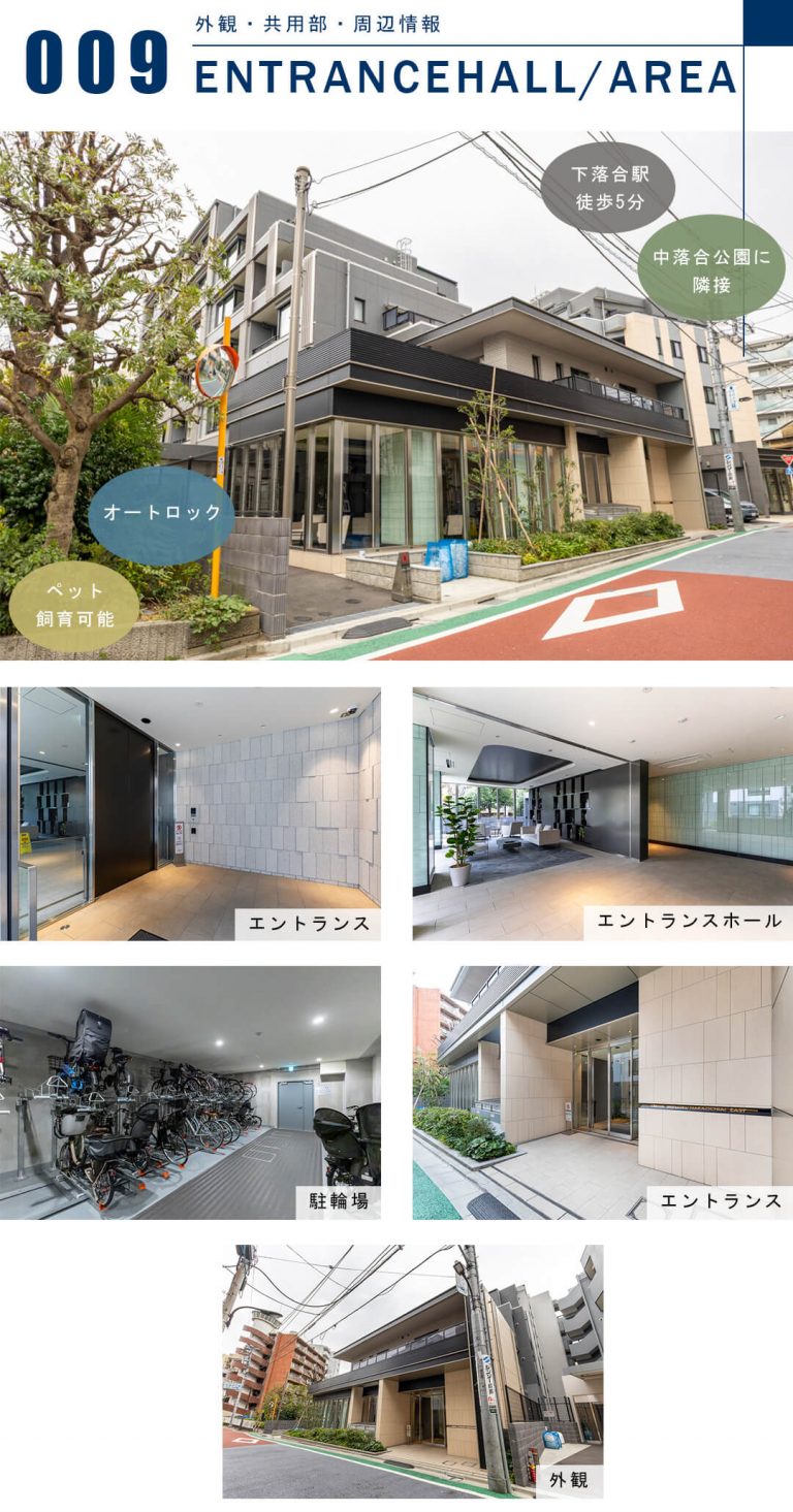 クレヴィア新宿中落合EASTの外観と共用部