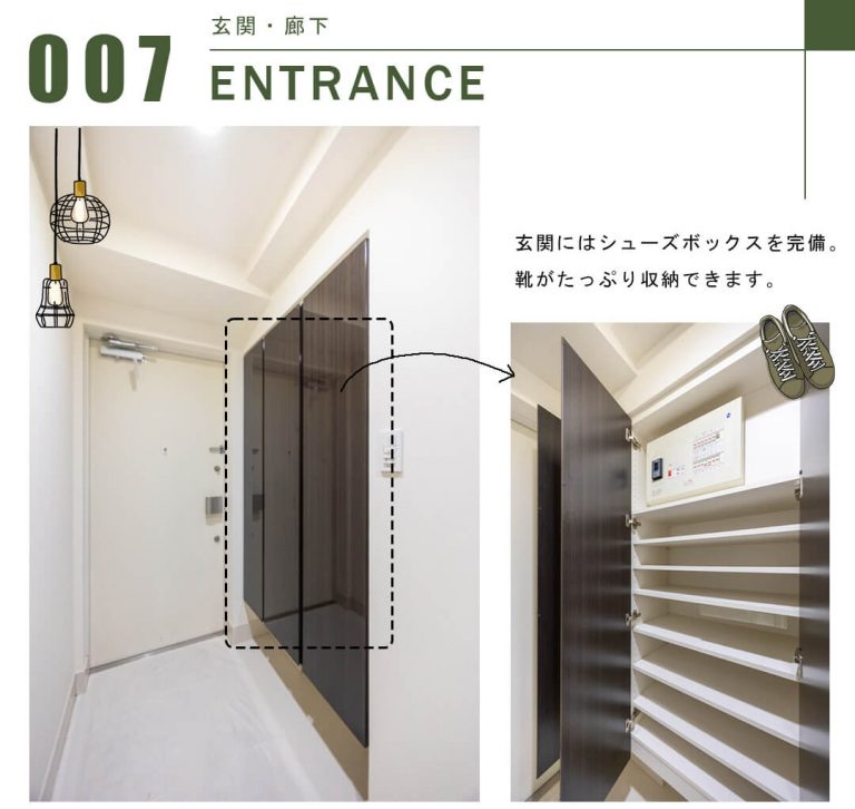 シティハウス文京千石駅前の玄関・廊下