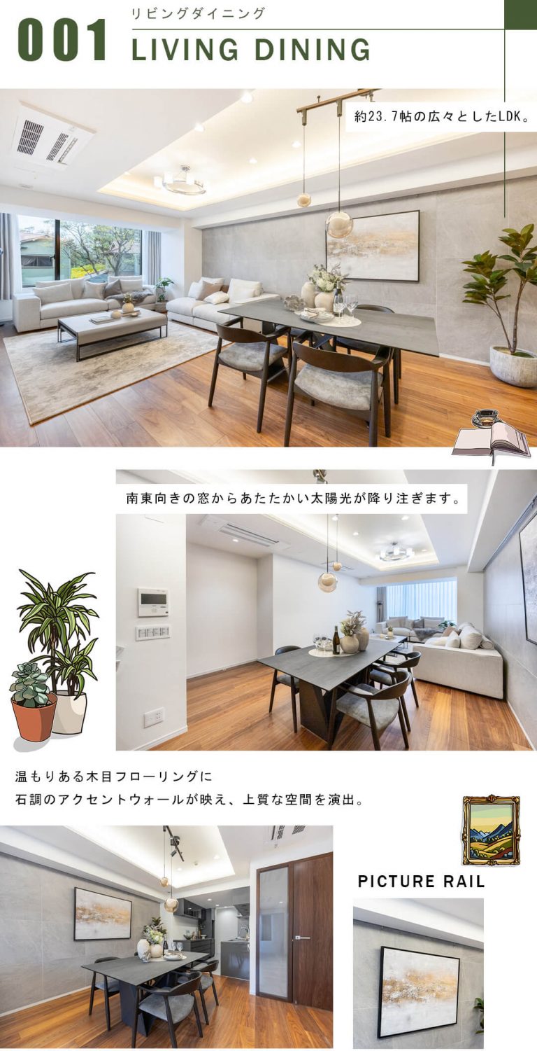 ザ・パークハウスグラン南青山四丁目のリビングダイニング