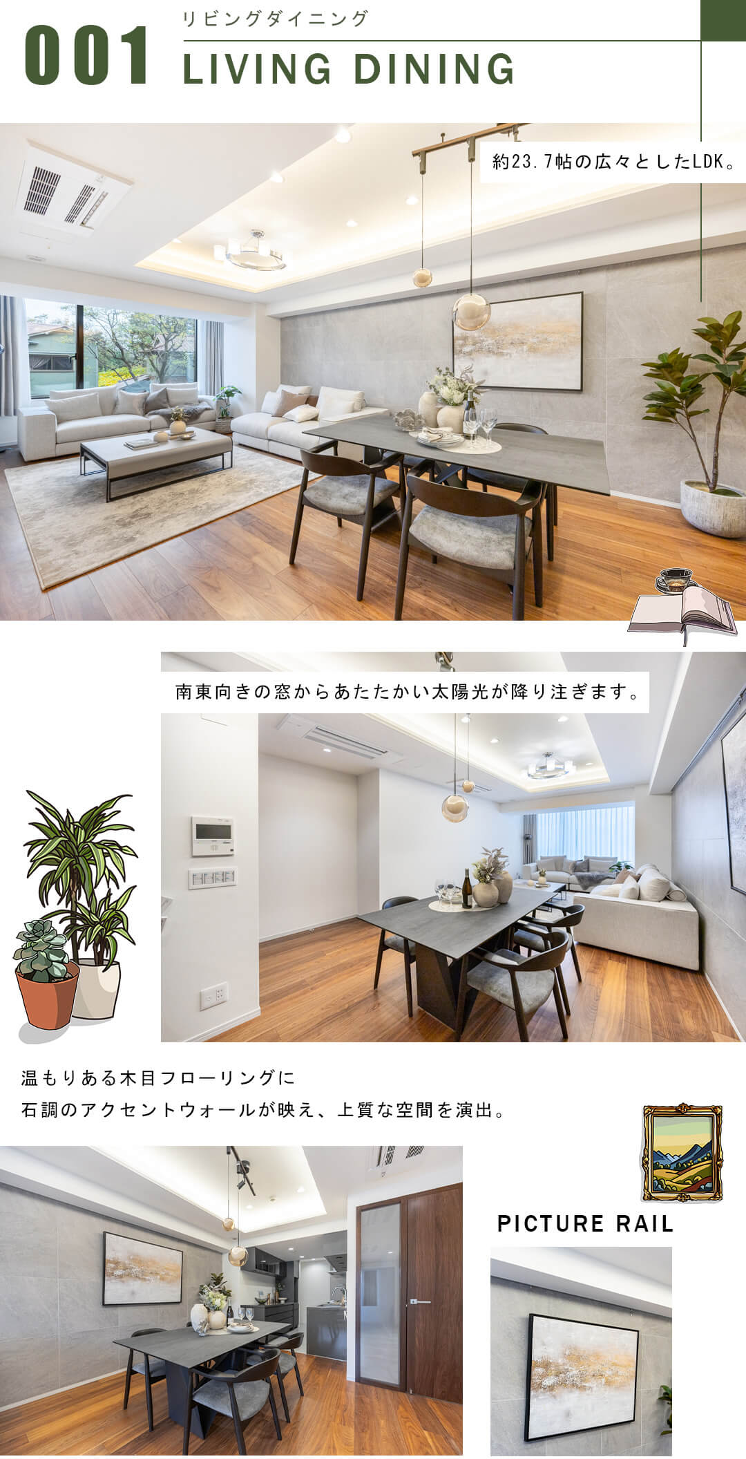 ザ・パークハウスグラン南青山四丁目のリビングダイニング