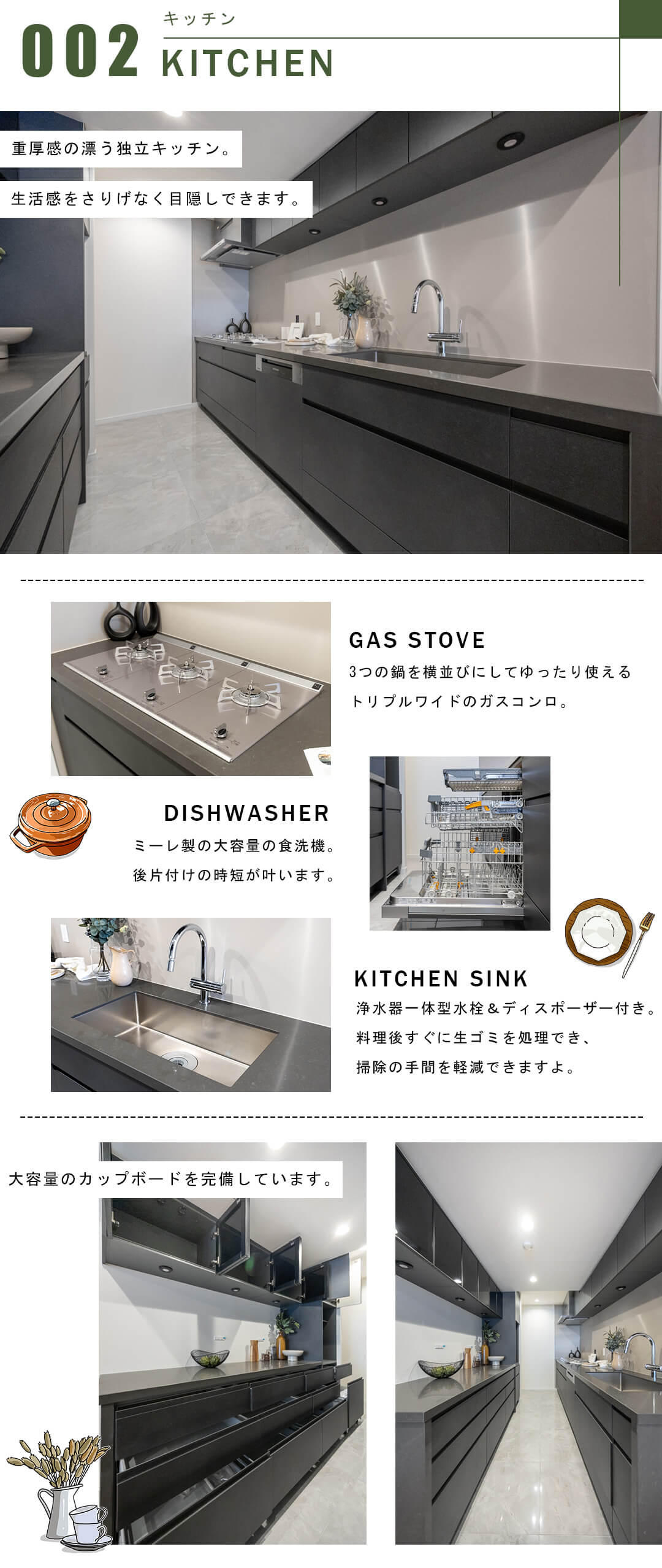 ザ・パークハウスグラン南青山四丁目のキッチン