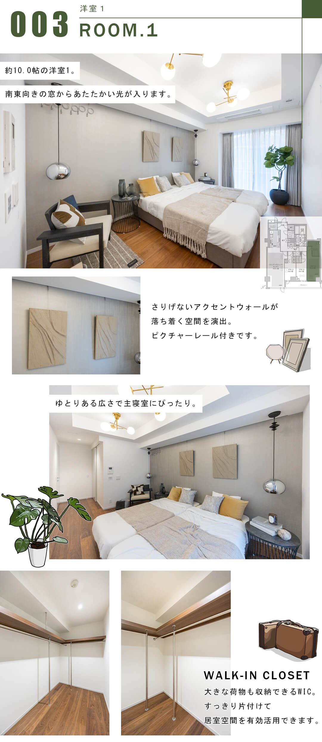 ザ・パークハウスグラン南青山四丁目の洋室