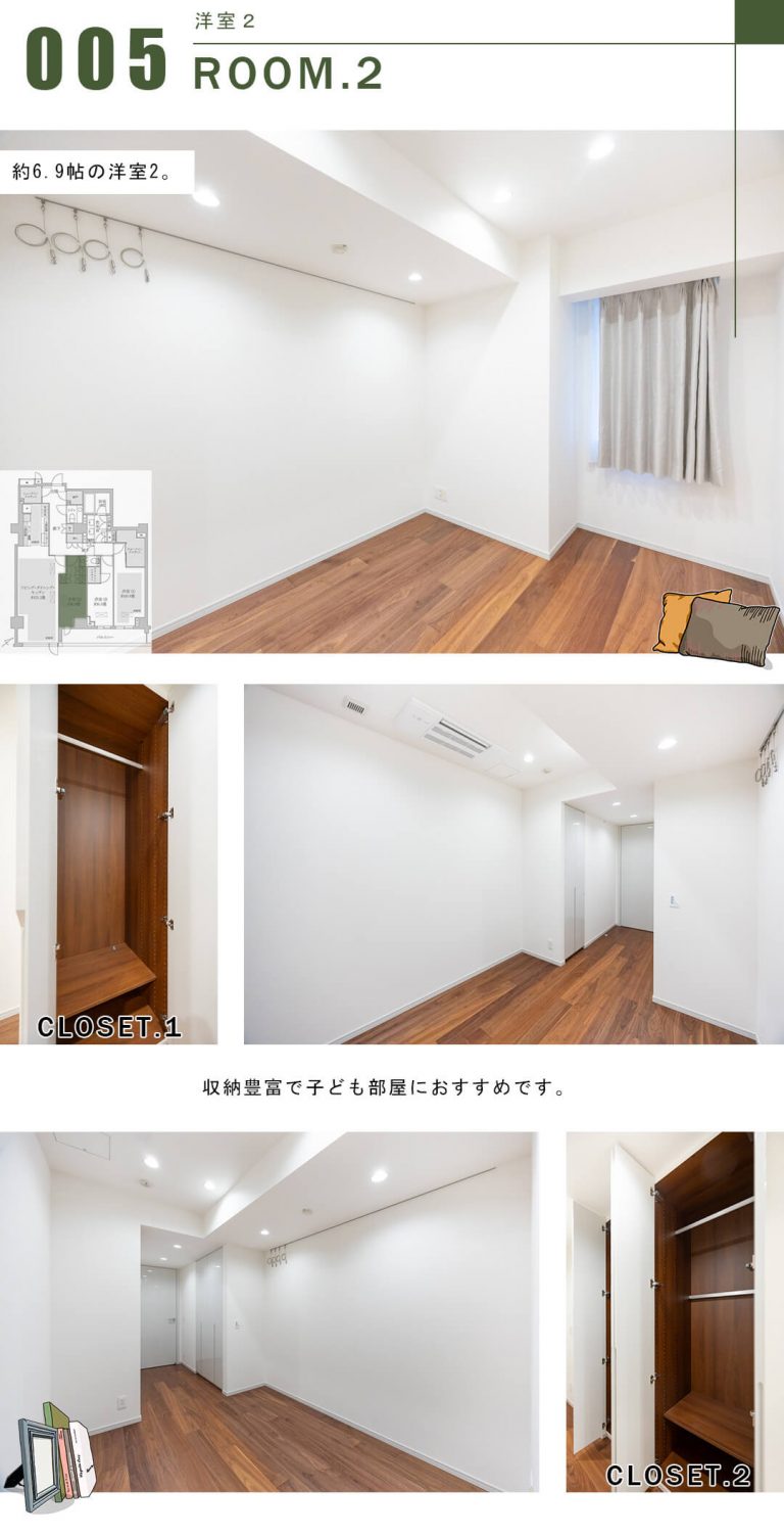 ザ・パークハウスグラン南青山四丁目の洋室