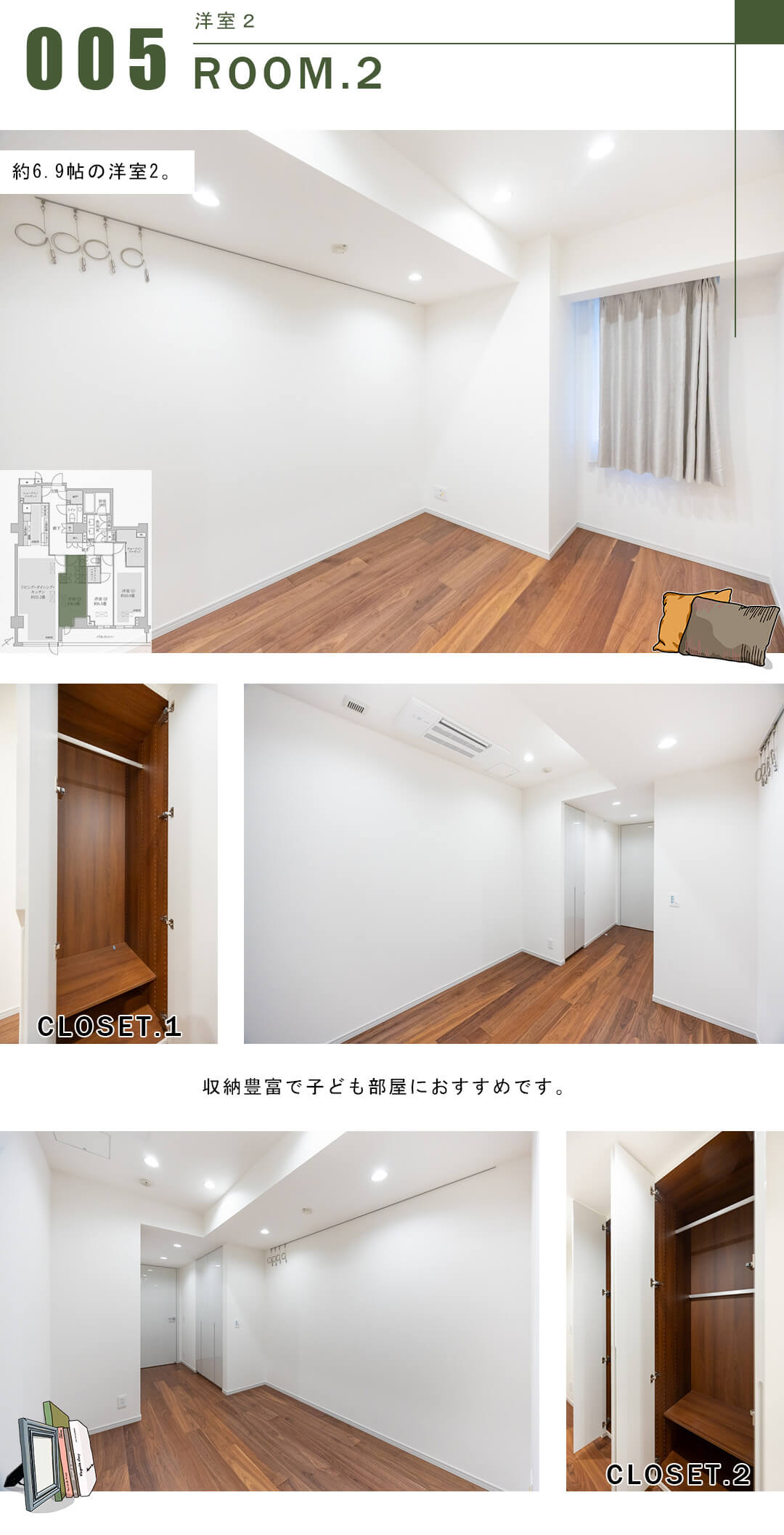 ザ・パークハウスグラン南青山四丁目の洋室