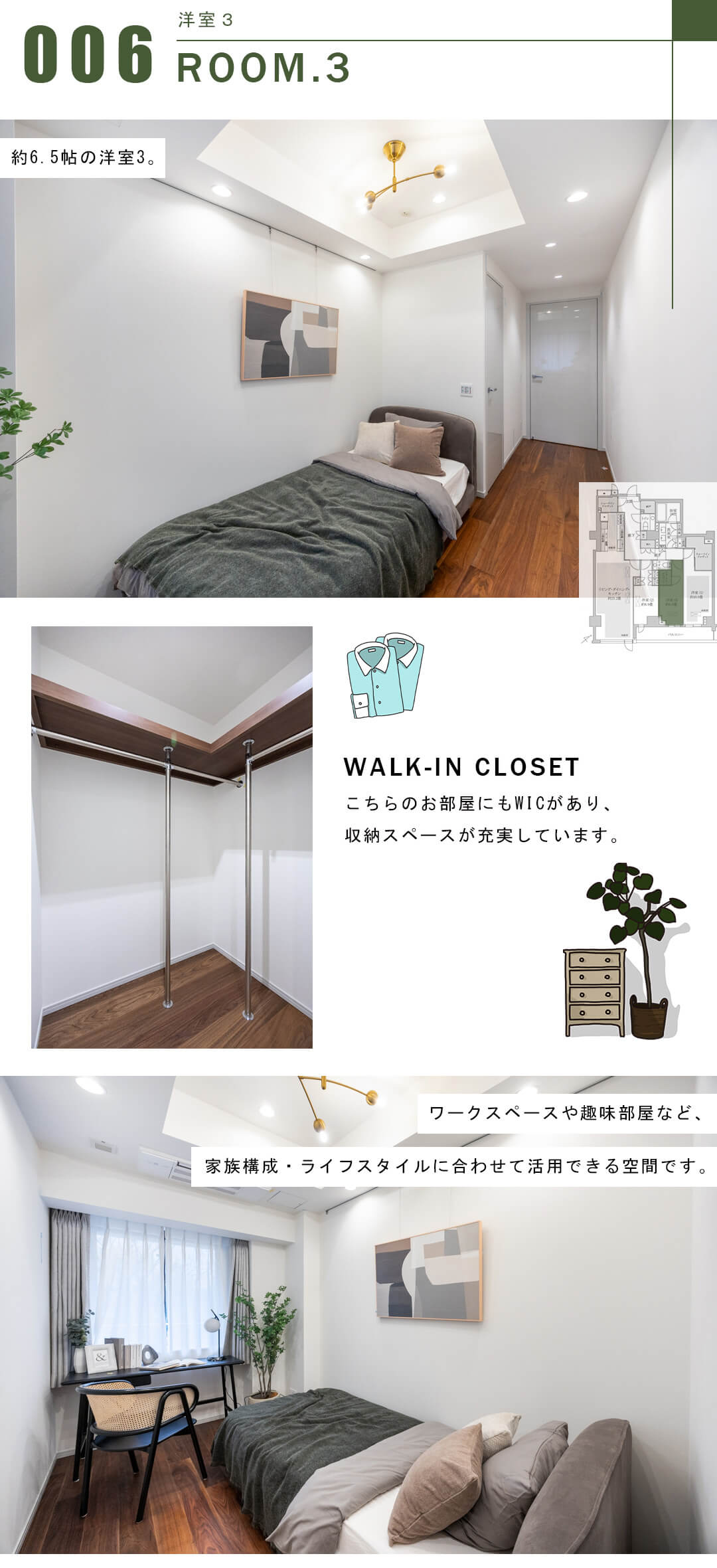 ザ・パークハウスグラン南青山四丁目の洋室