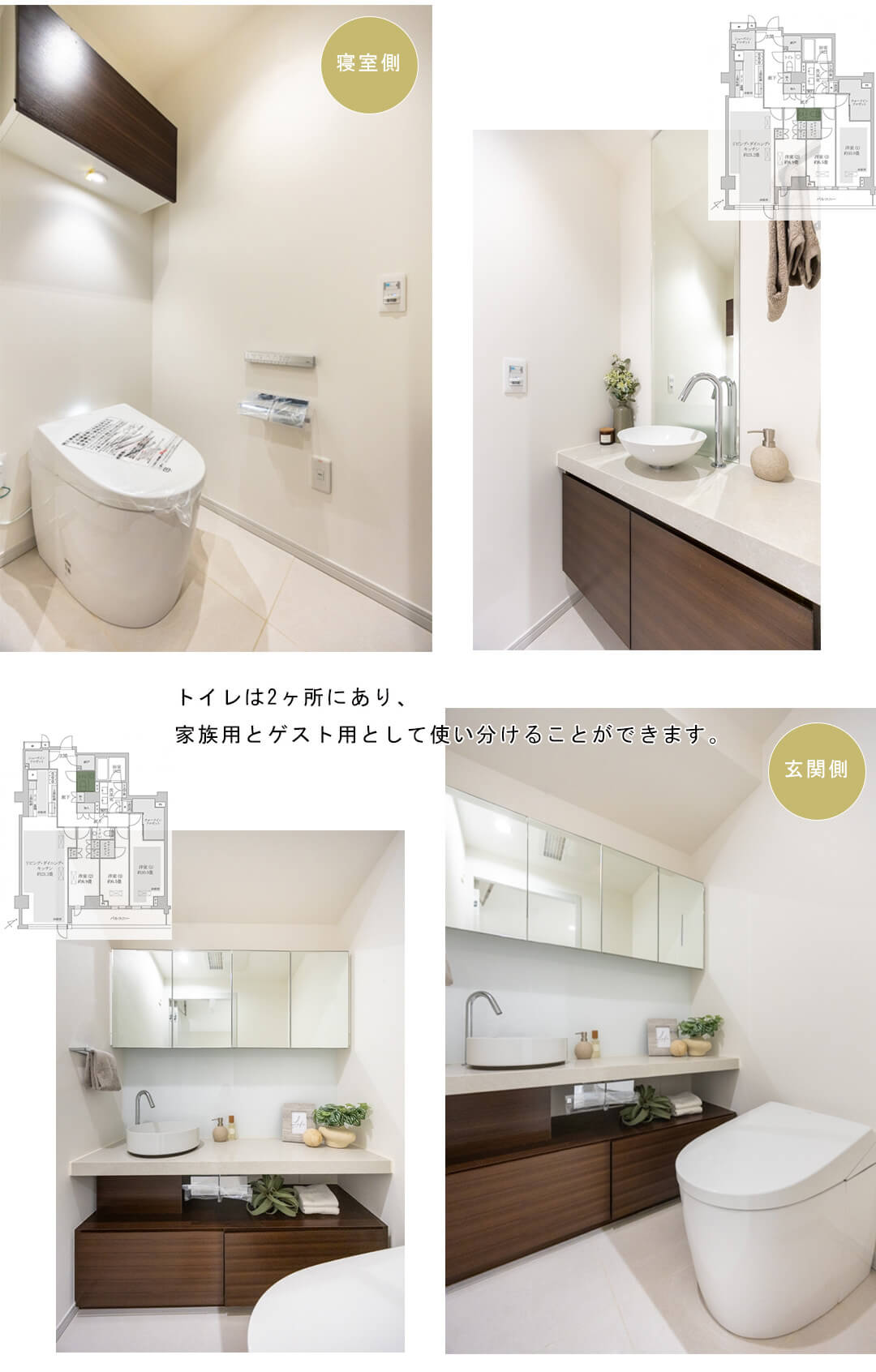 ザ・パークハウスグラン南青山四丁目のトイレ