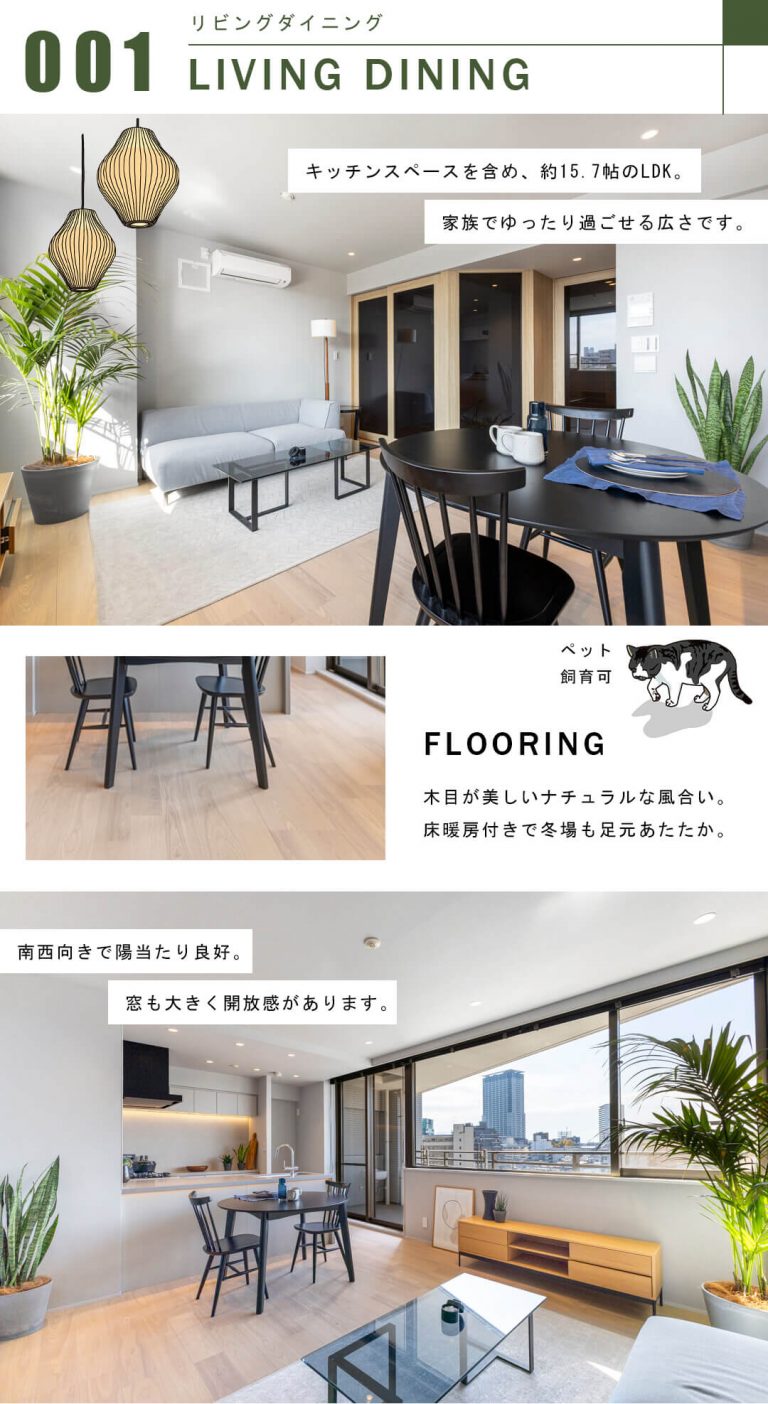 駒場パーク・ホームズのリビングダイニング