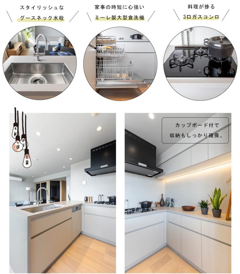 駒場パーク・ホームズのキッチン