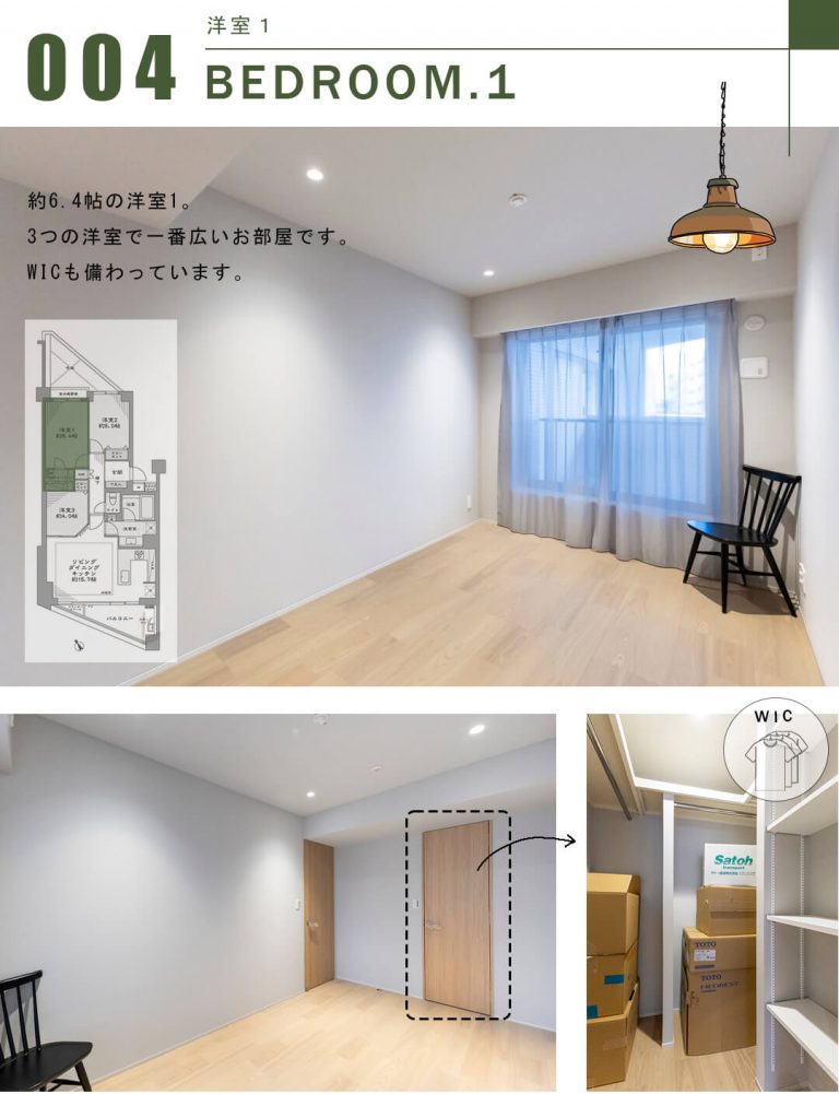 駒場パーク・ホームズの洋室1