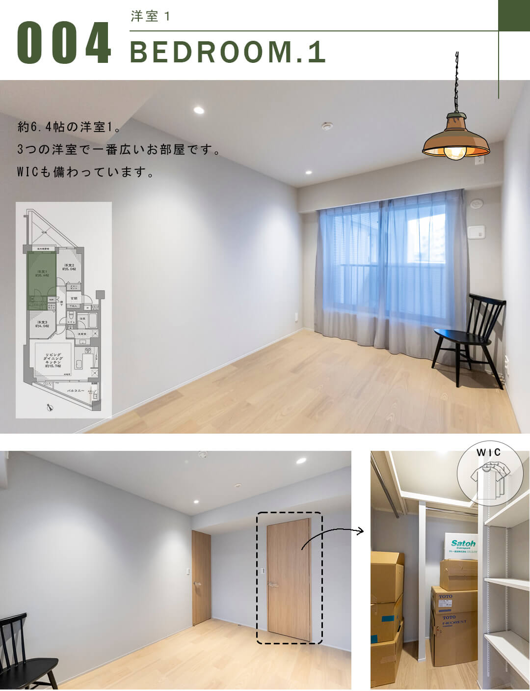 駒場パーク・ホームズの洋室1