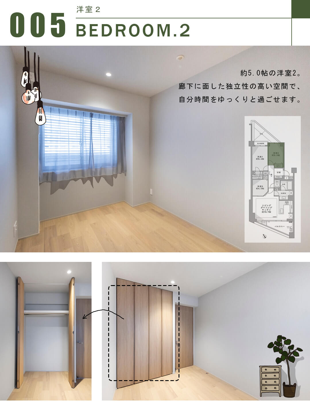 駒場パーク・ホームズの洋室2