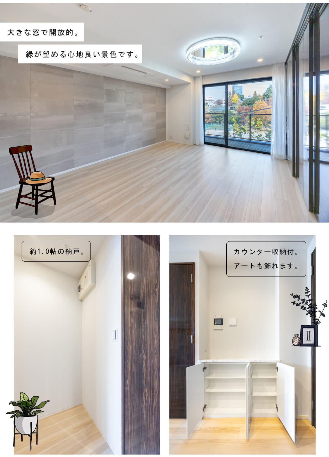 ガーデンヒルズ四ツ谷迎賓の森のリビングダイニング