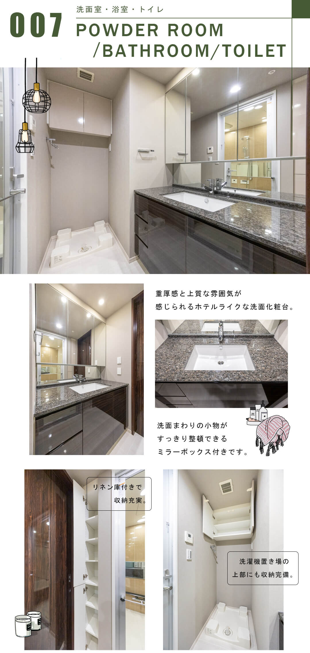 ガーデンヒルズ四ツ谷迎賓の森の洗面室・浴室・トイレ