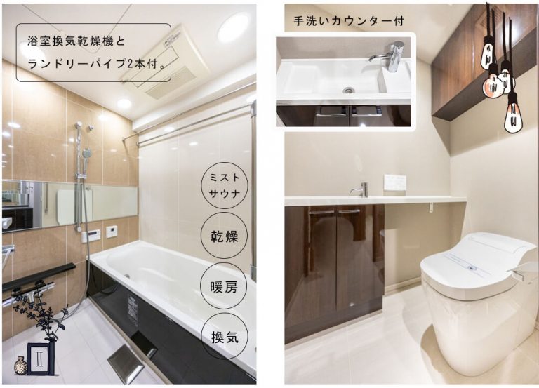 ガーデンヒルズ四ツ谷迎賓の森の浴室・トイレ