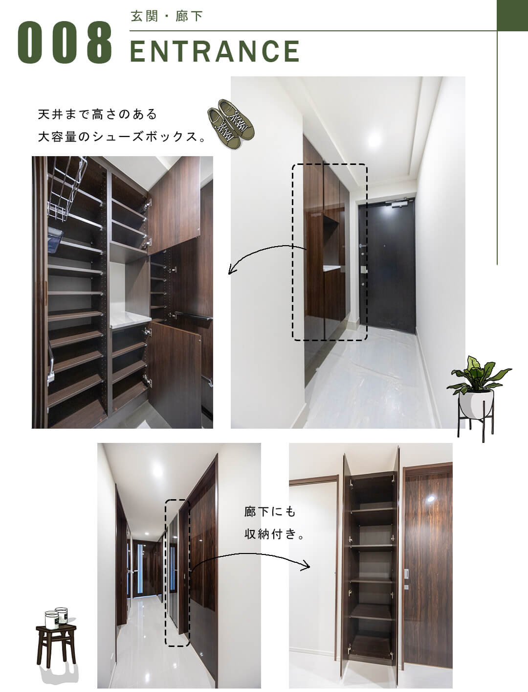 ガーデンヒルズ四ツ谷迎賓の森の玄関・廊下