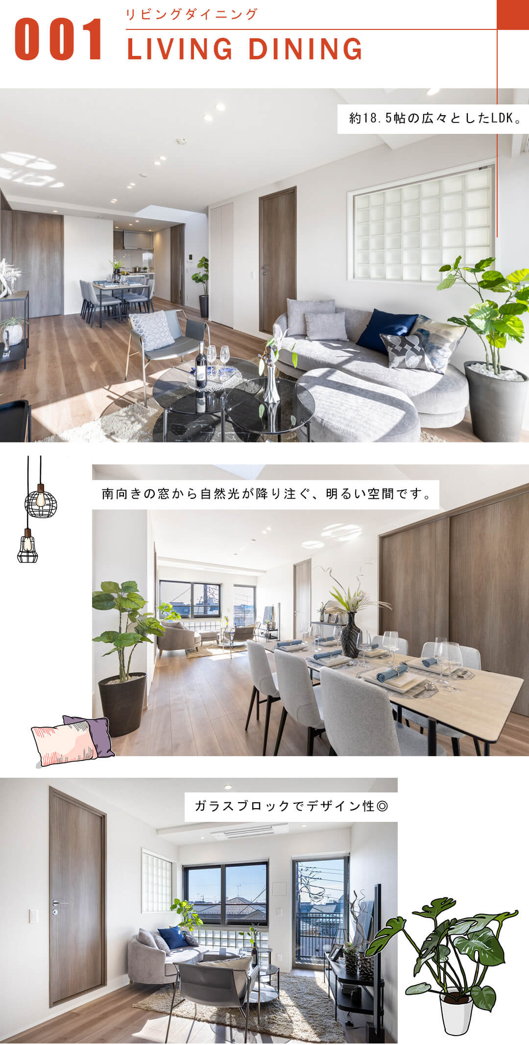 松原フラットのリビングダイニング