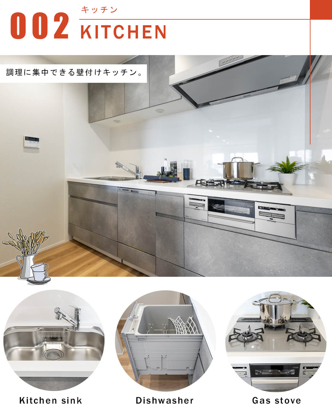 松原フラットのキッチン