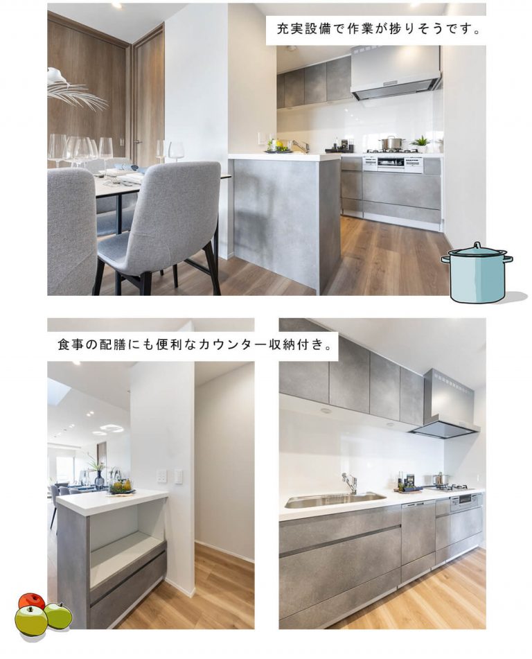 松原フラットのキッチン