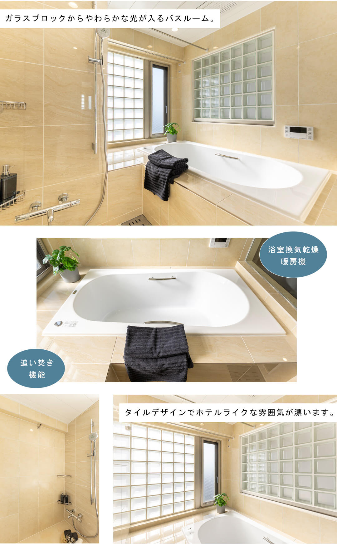 松原フラットの浴室