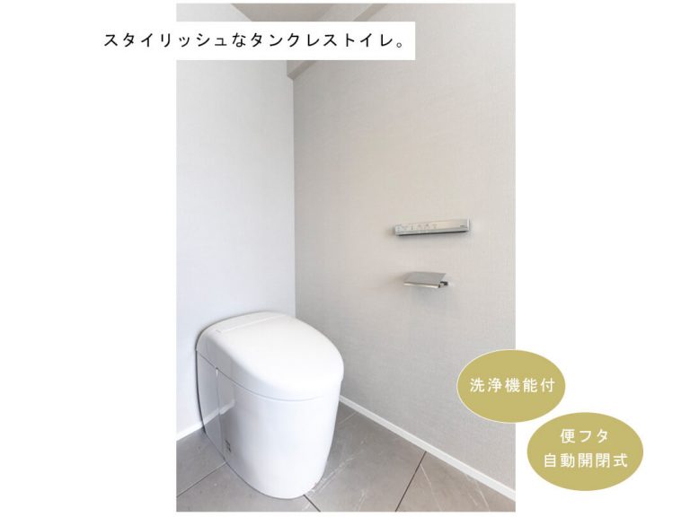 松原フラットのトイレ