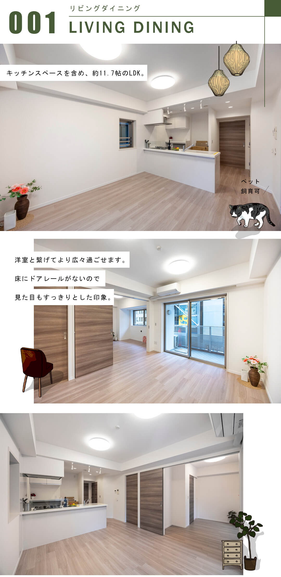 アルティザ東銀座のリビングダイニング