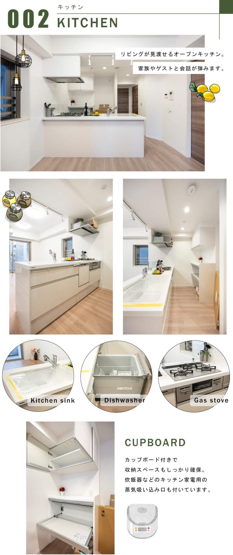 アルティザ東銀座のキッチン