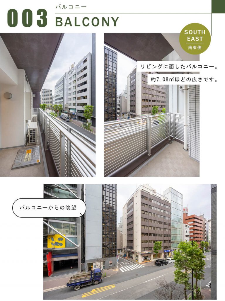 アルティザ東銀座のバルコニー