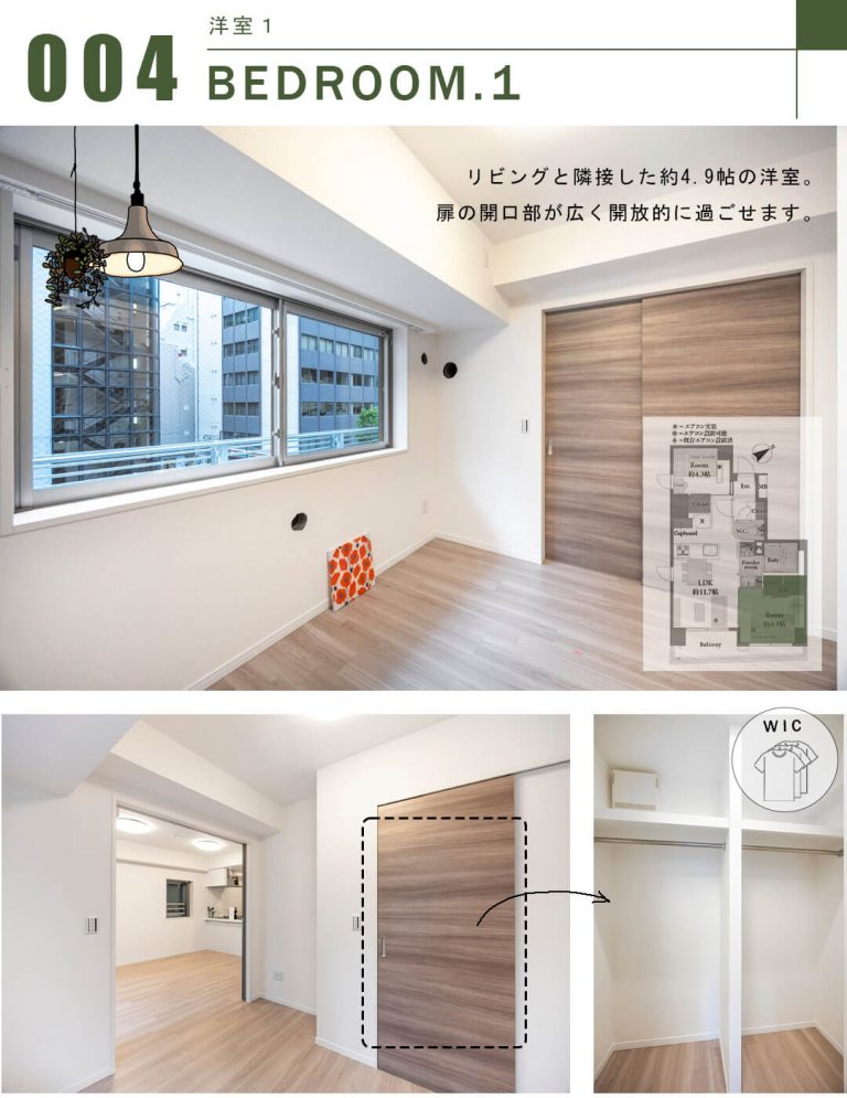 アルティザ東銀座の洋室1