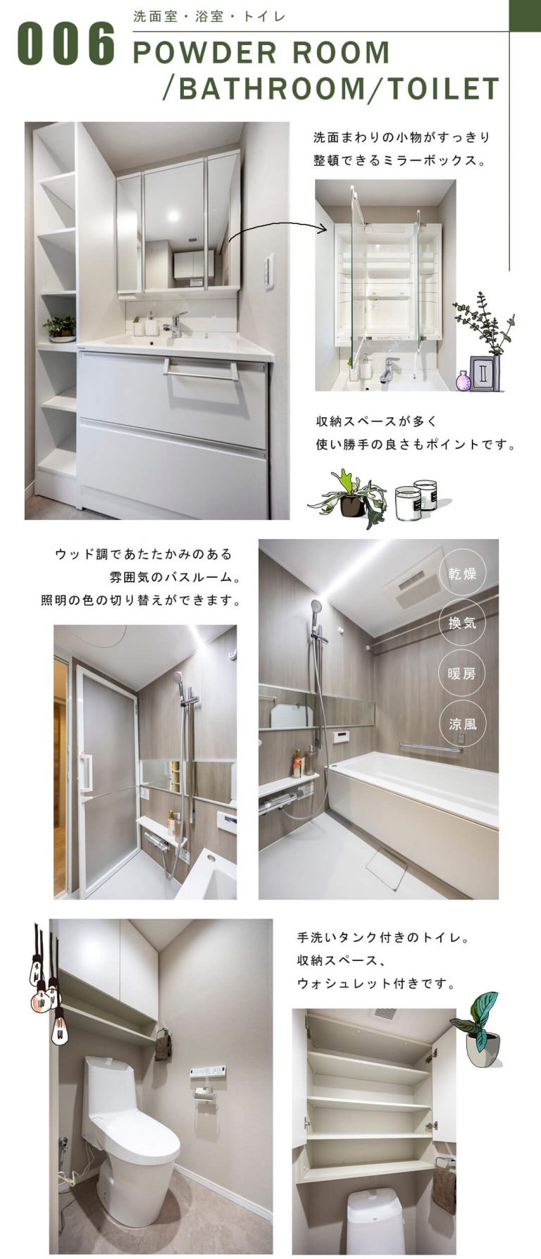 アルティザ東銀座の洗面室・浴室・トイレ