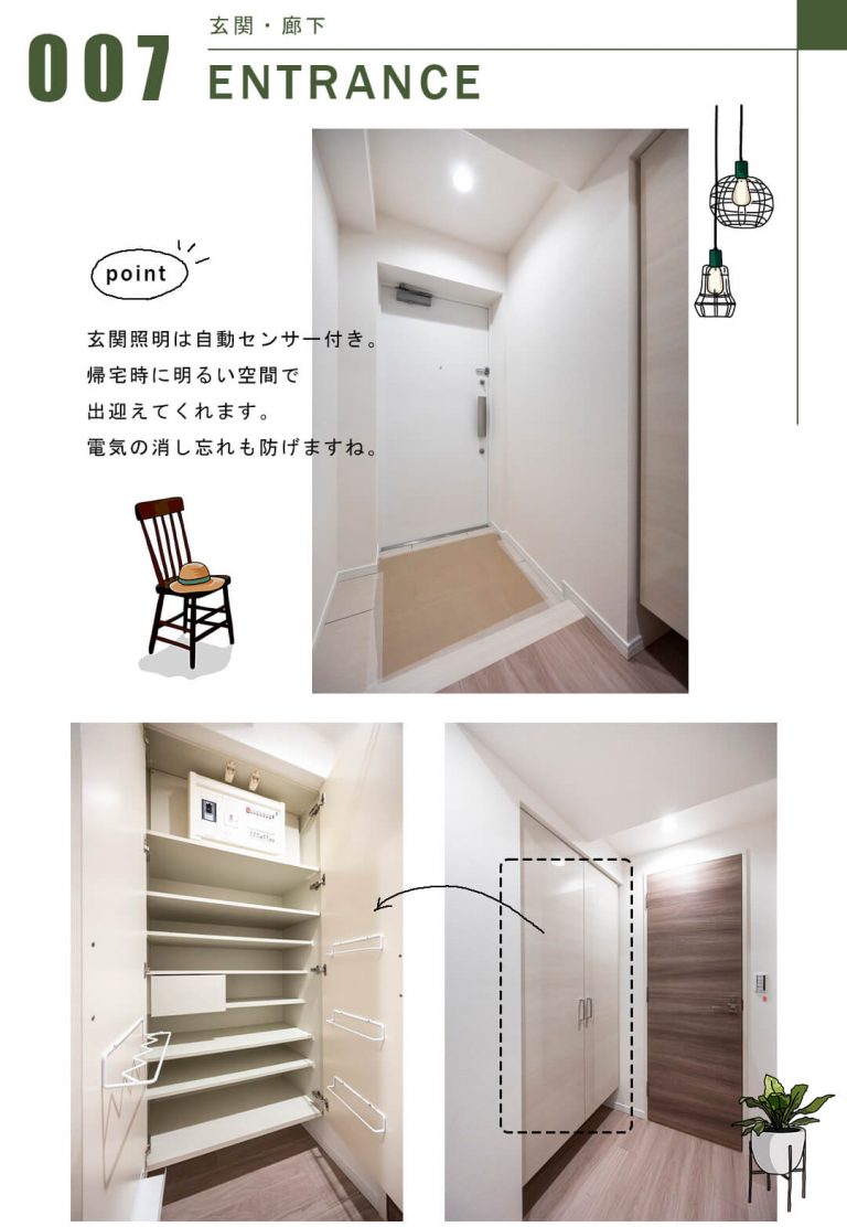 アルティザ東銀座の玄関・廊下