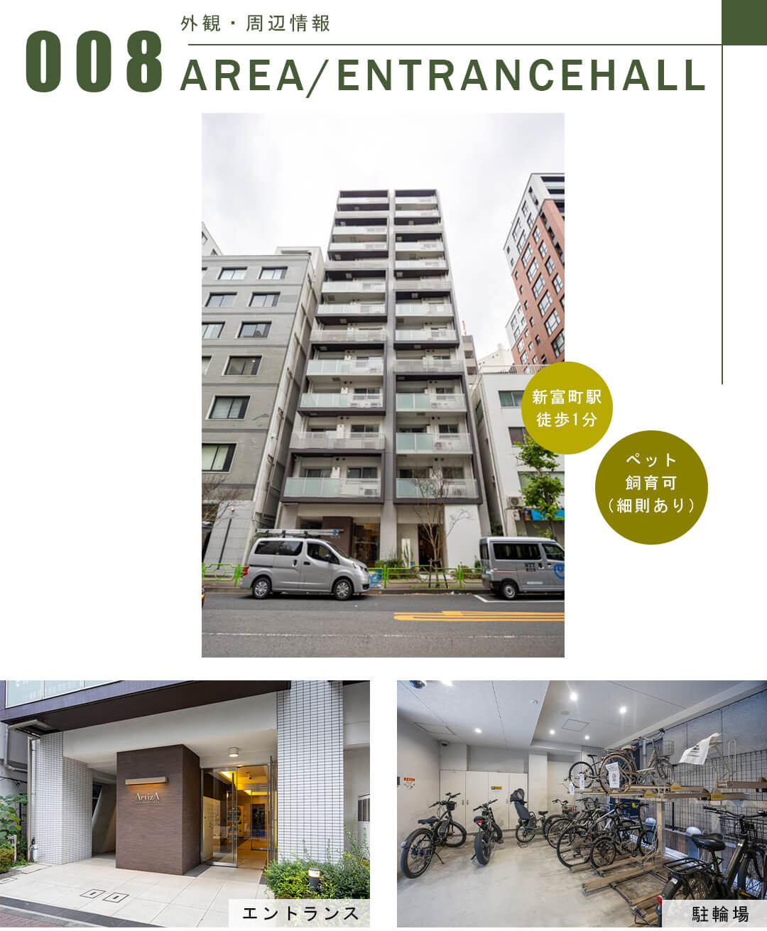 アルティザ東銀座の外観・周辺情報