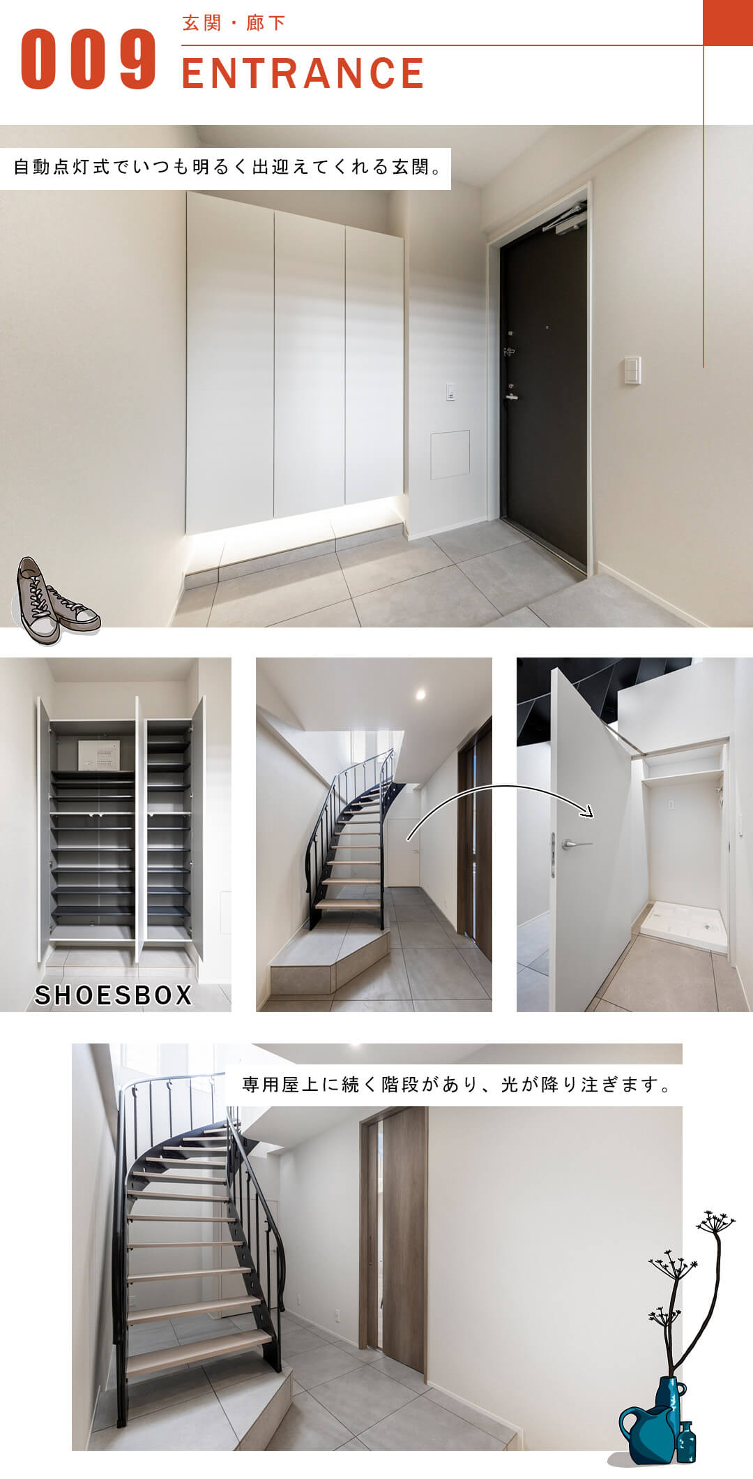 松原フラットの玄関と廊下