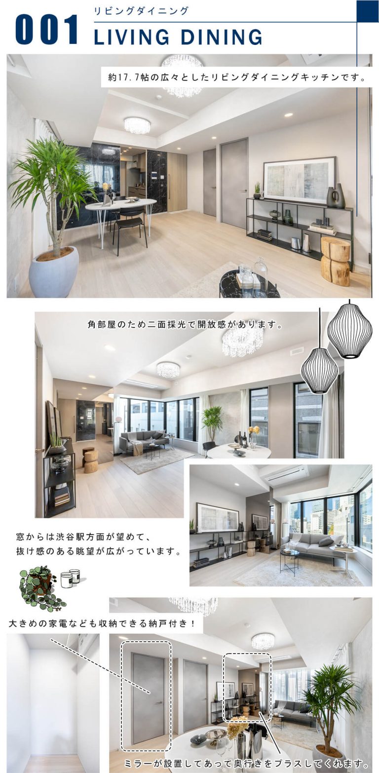 001リビングダイニング,LIVINGDINING