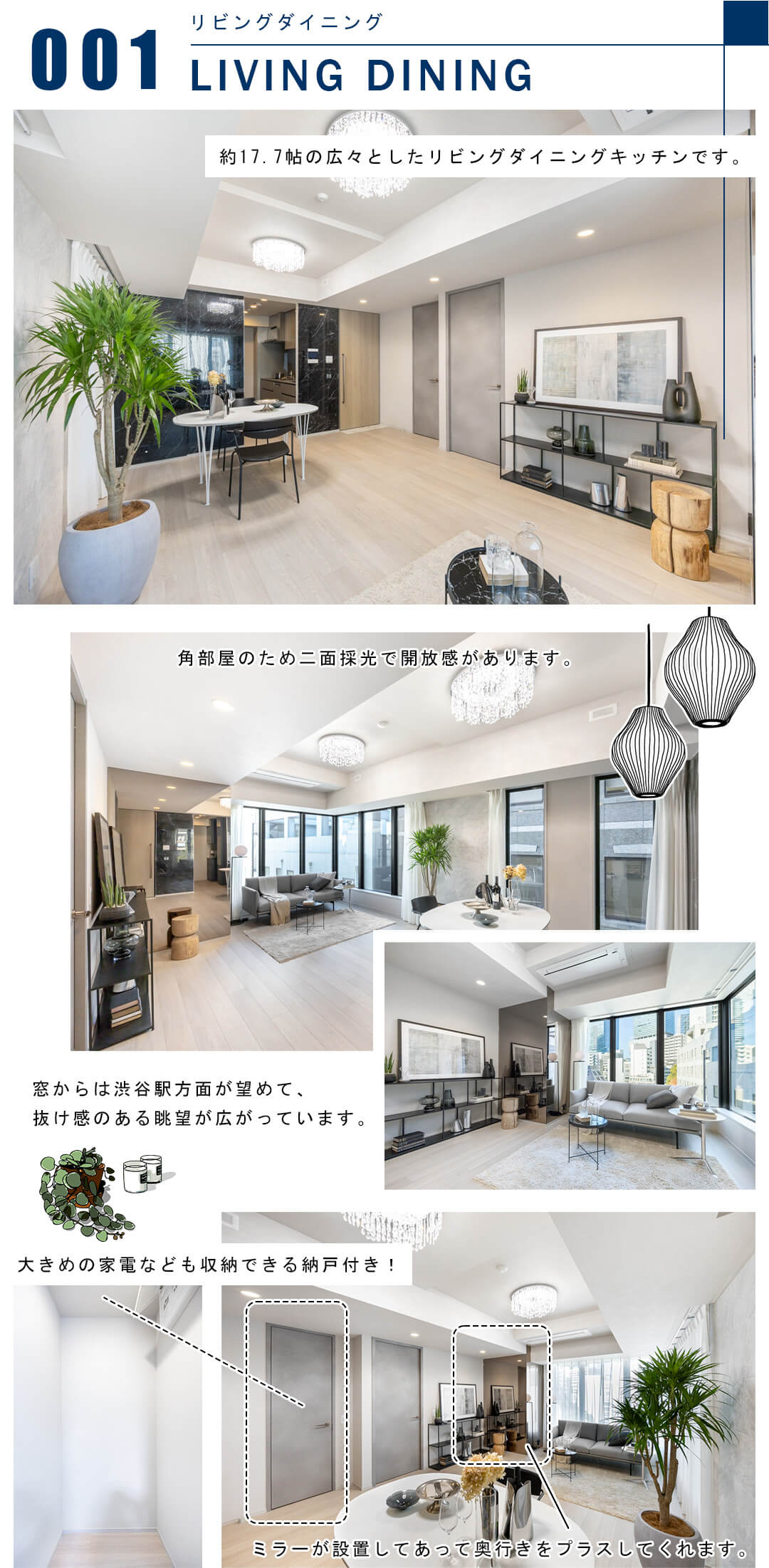 001リビングダイニング,LIVINGDINING