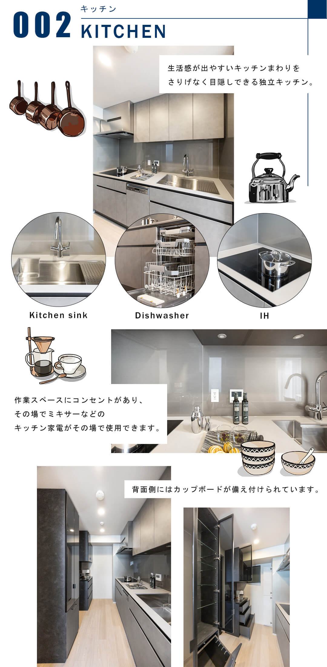 002キッチン,KITCHEN