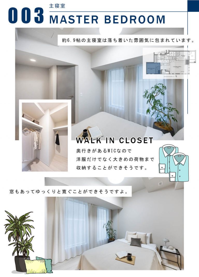003主寝室,MASTERBEDROOM