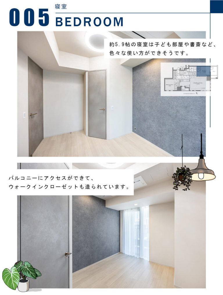 005寝室,BEDROOM