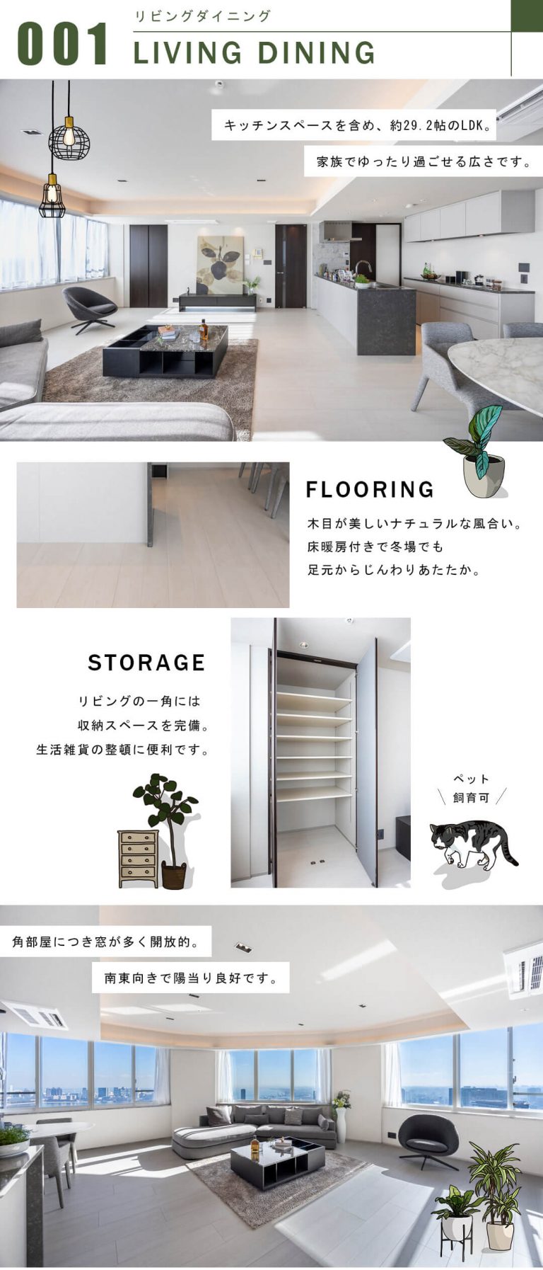 芝浦アイランドケープタワーのリビングダイニング