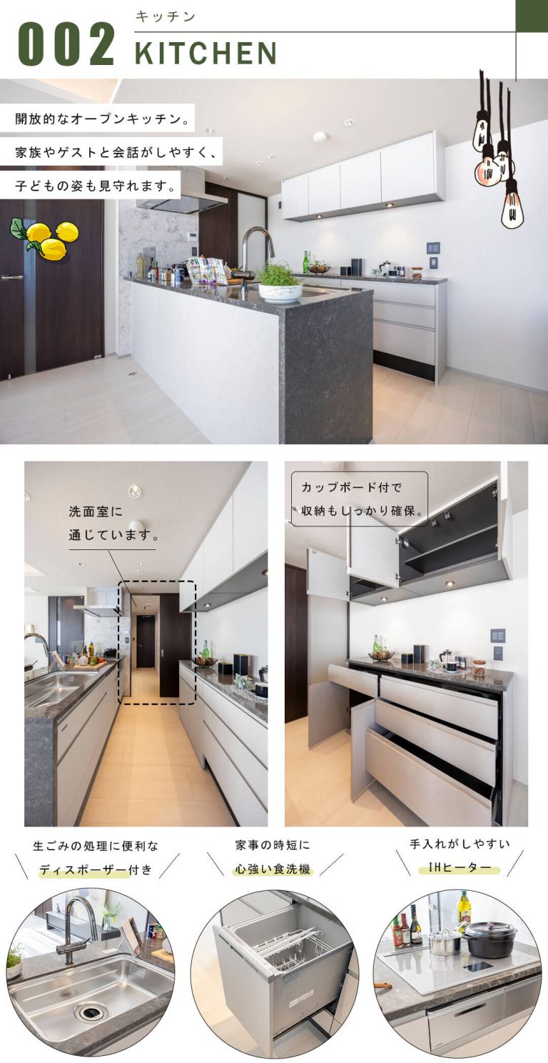 芝浦アイランドケープタワーのキッチン