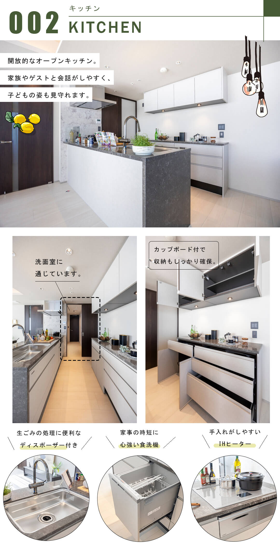 芝浦アイランドケープタワーのキッチン