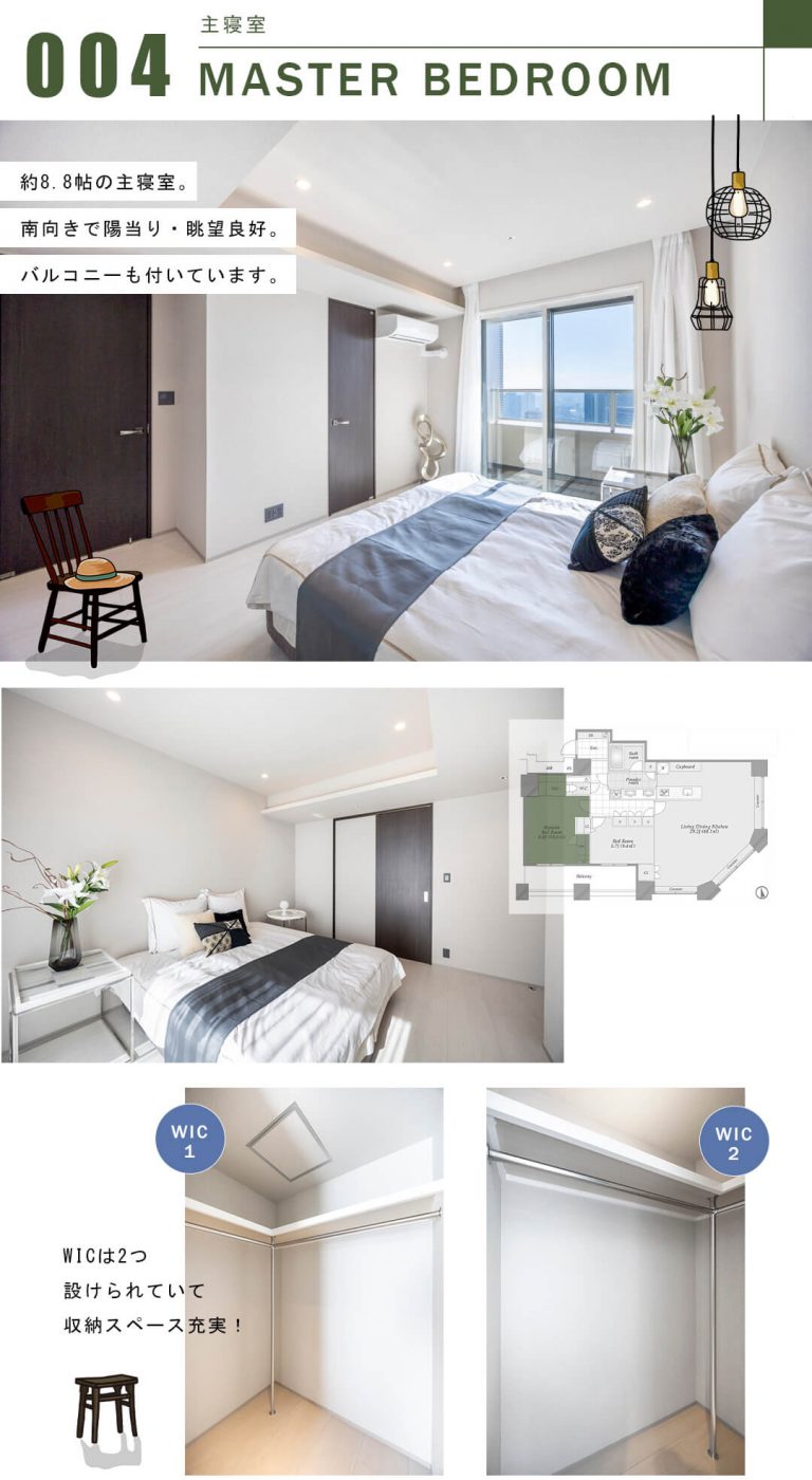 芝浦アイランドケープタワーの主寝室