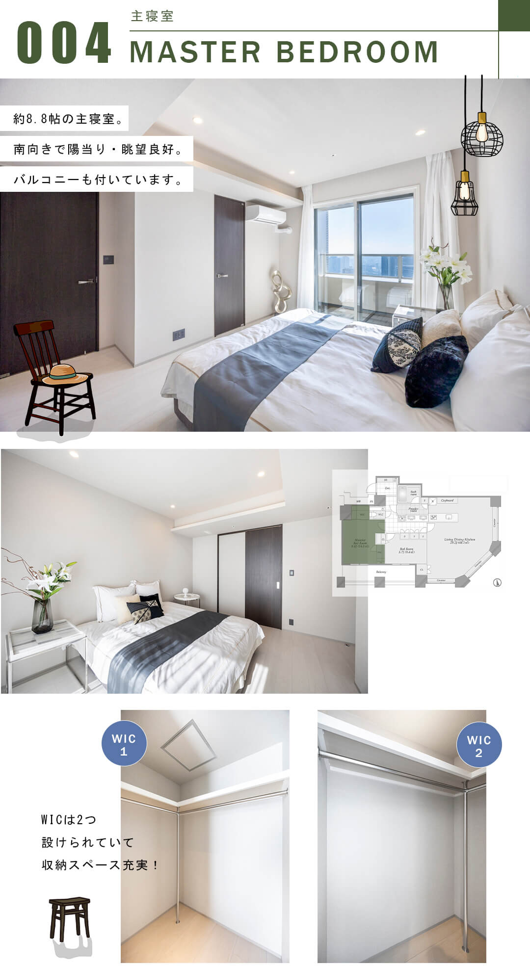 芝浦アイランドケープタワーの主寝室