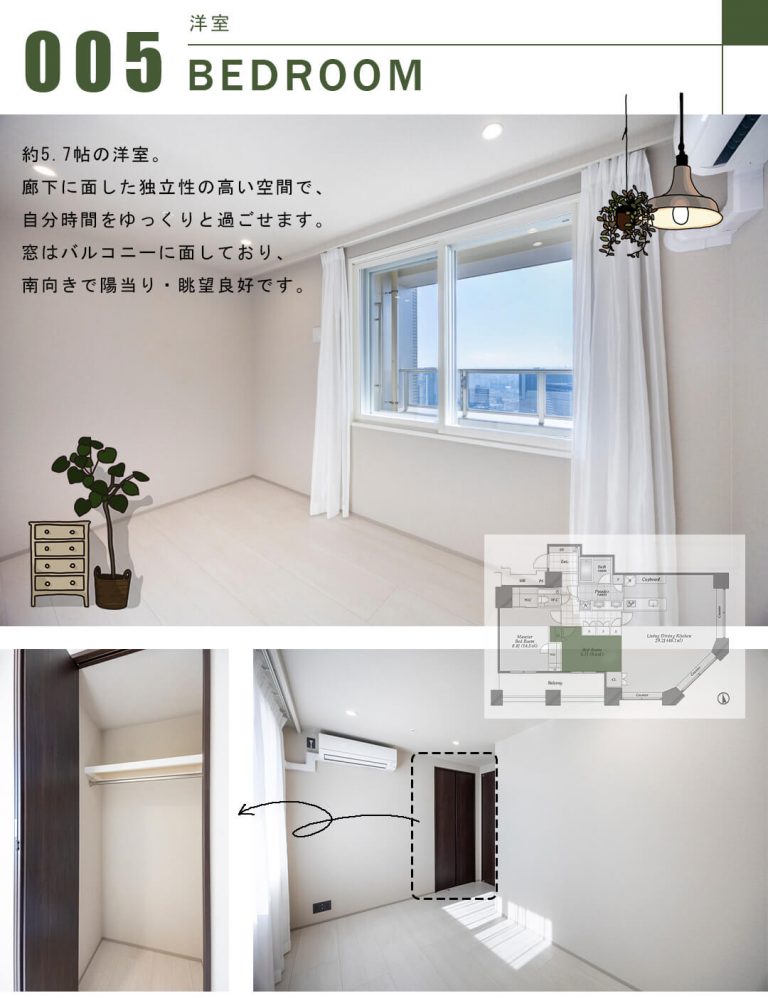 芝浦アイランドケープタワーの洋室