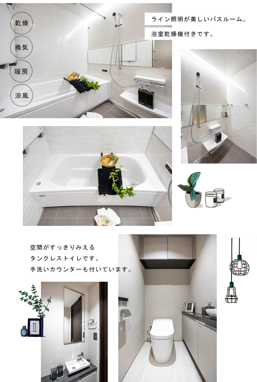 芝浦アイランドケープタワーの浴室・トイレ