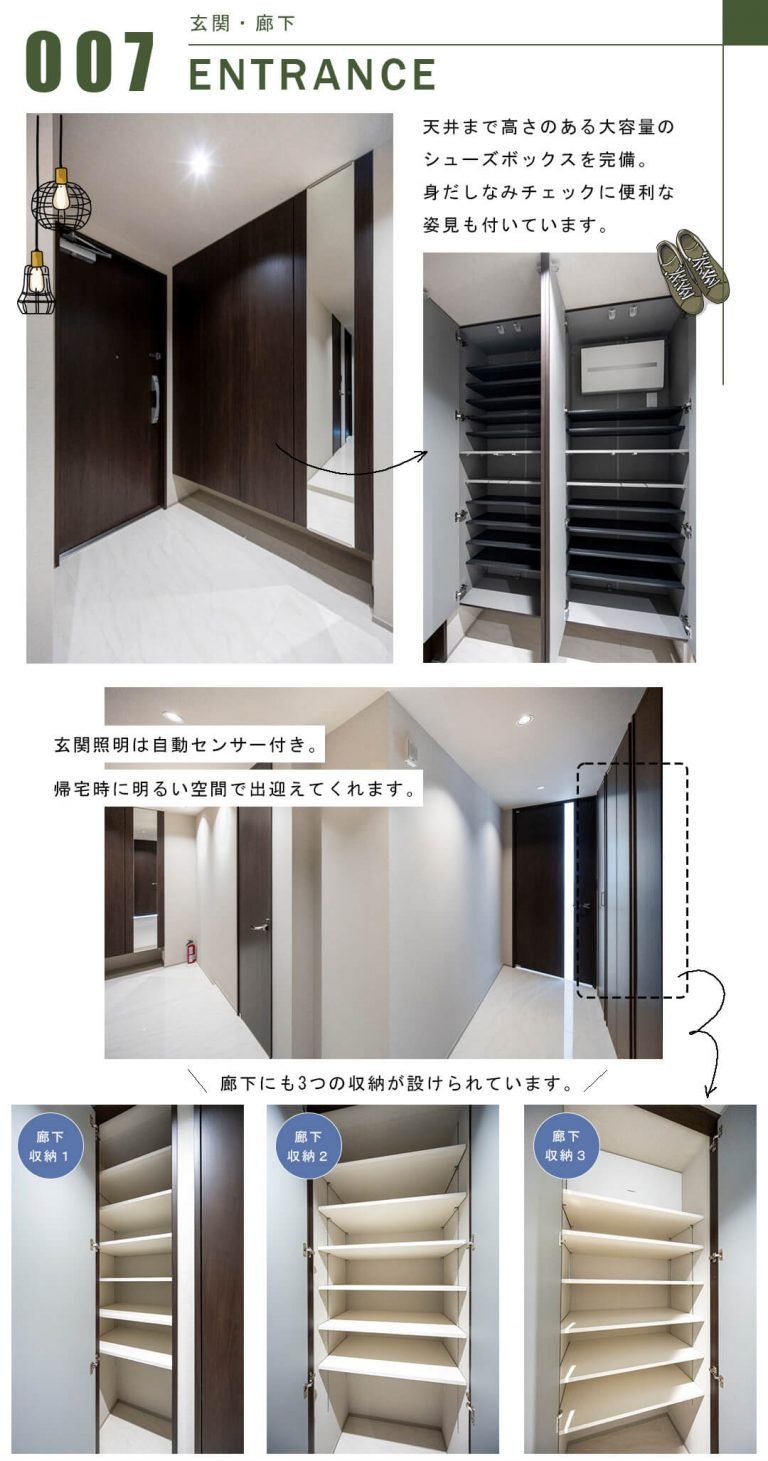 芝浦アイランドケープタワーの玄関・廊下