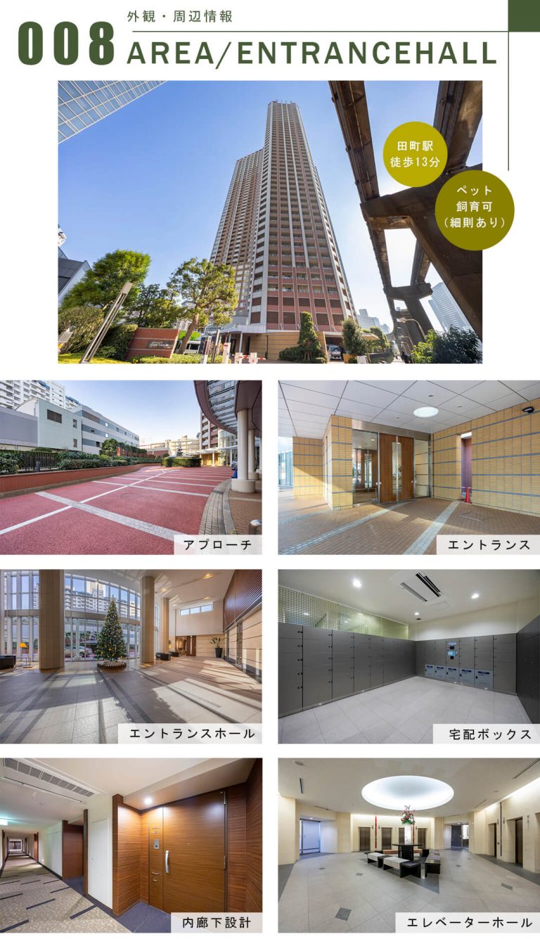 芝浦アイランドケープタワーの外観・周辺情報